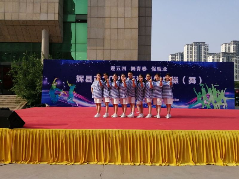 迎五四 ，舞青春（chūn）! 河南麻豆免费版機電公司代表隊舞出新活力